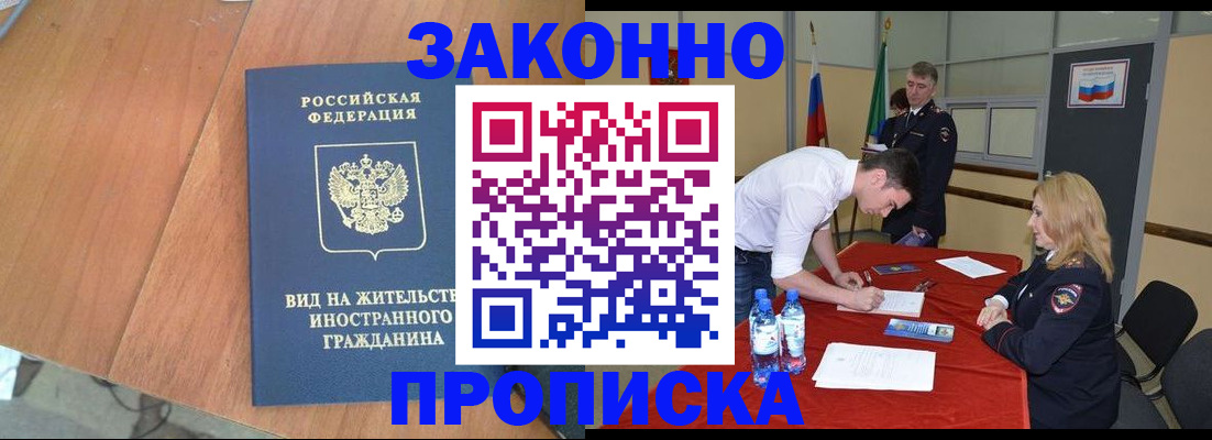 временная регистрация госуслуги в Агиделе