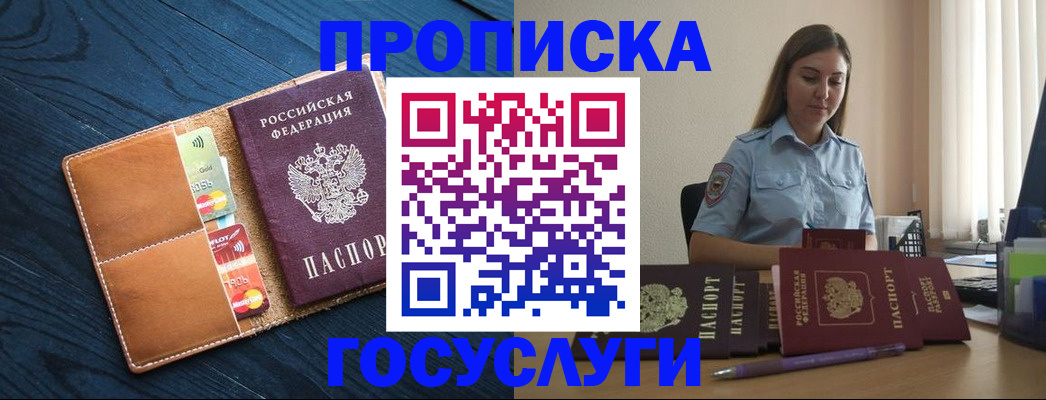 миграционный учет в Агиделе