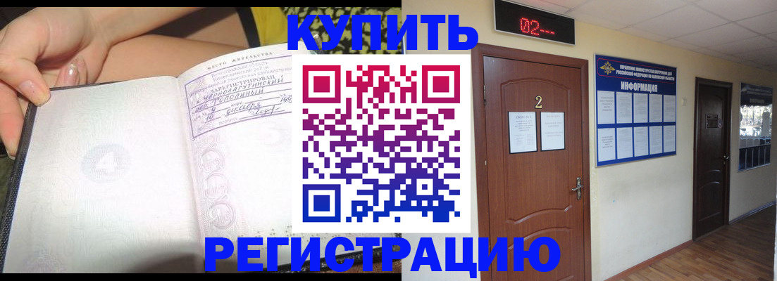 временная регистрация 2025 в Агиделе