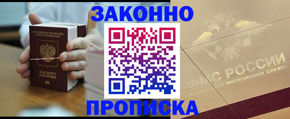 миграционный учет в Агиделе