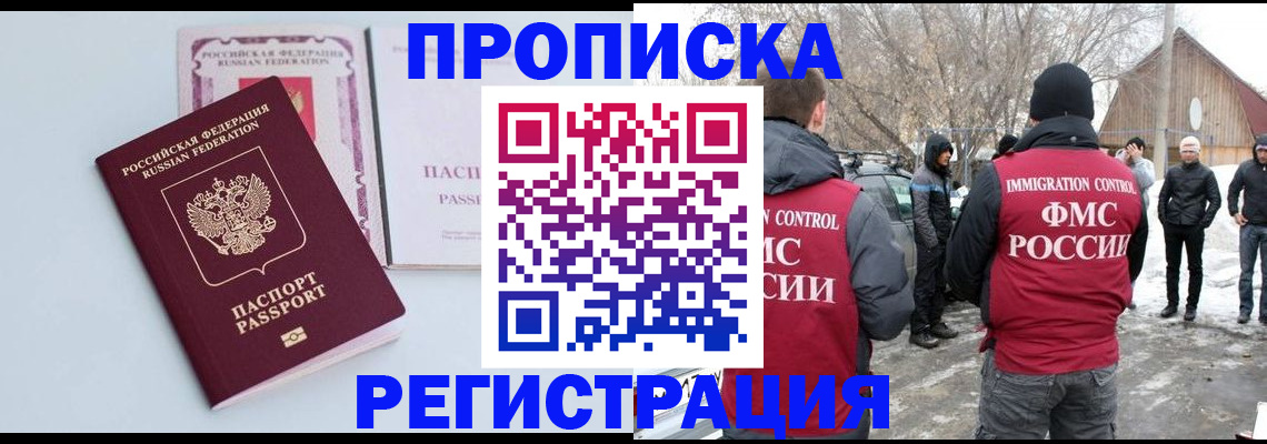 прописка поиск в Агиделе